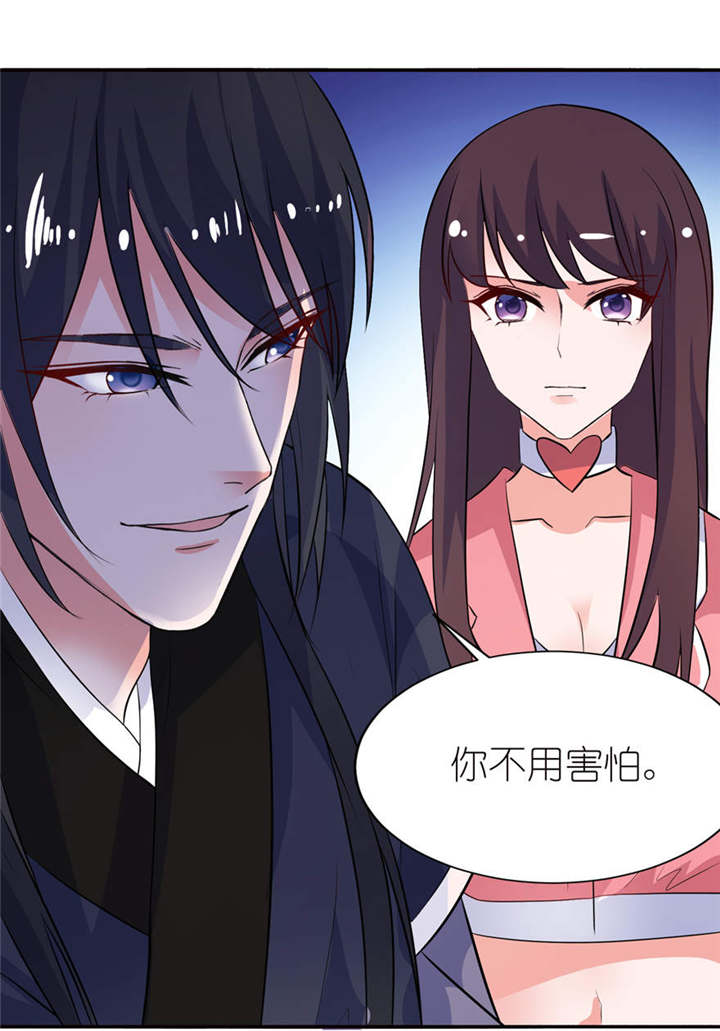 我的新郎是阎王 第19话 第13页