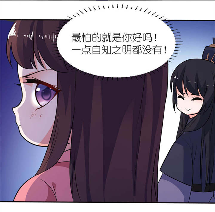 我的新郎是阎王 第19话 第14页