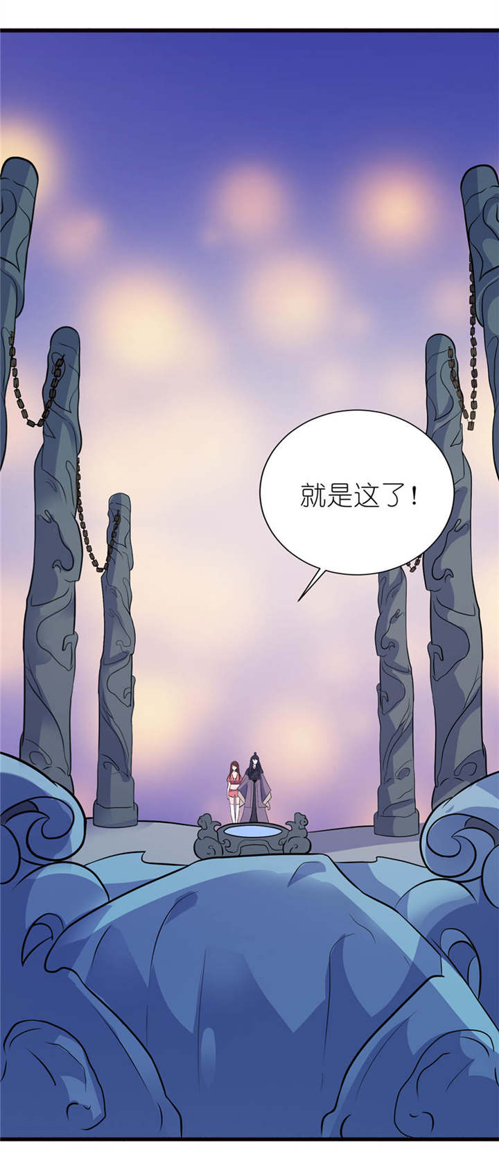 我的新郎是阎王 第19话 第15页