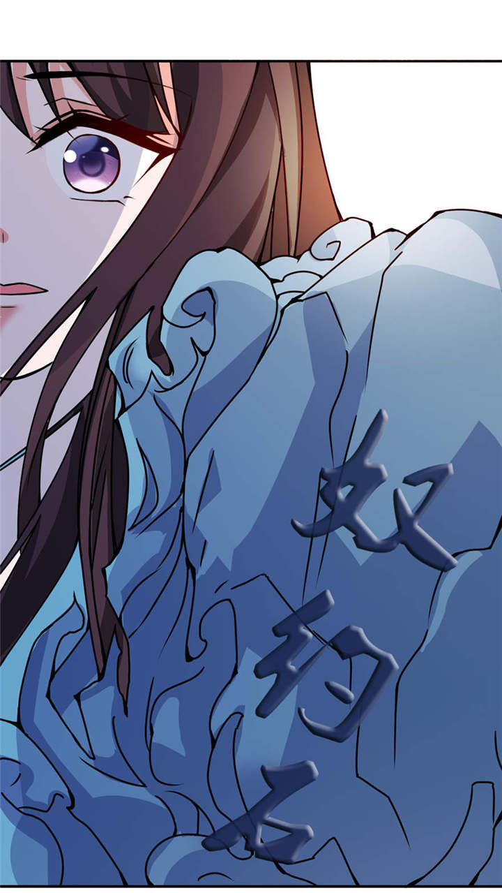 我的新郎是阎王 第19话 第17页