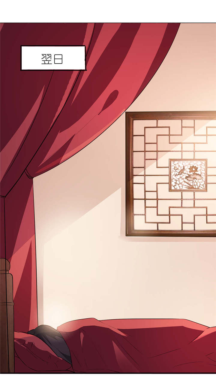 我的新郎是阎王 第2话 第0页