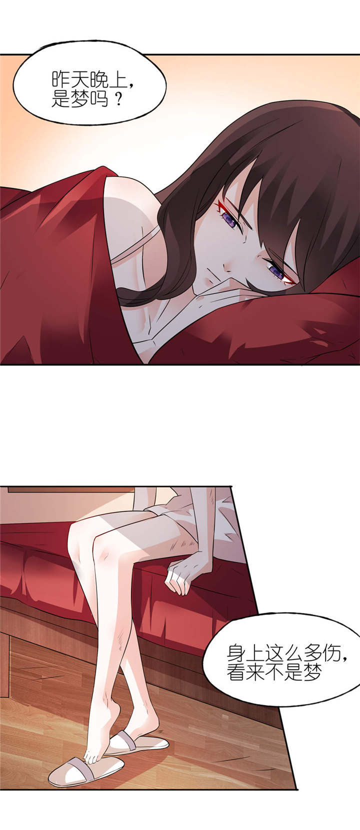 我的新郎是阎王 第2话 第1页