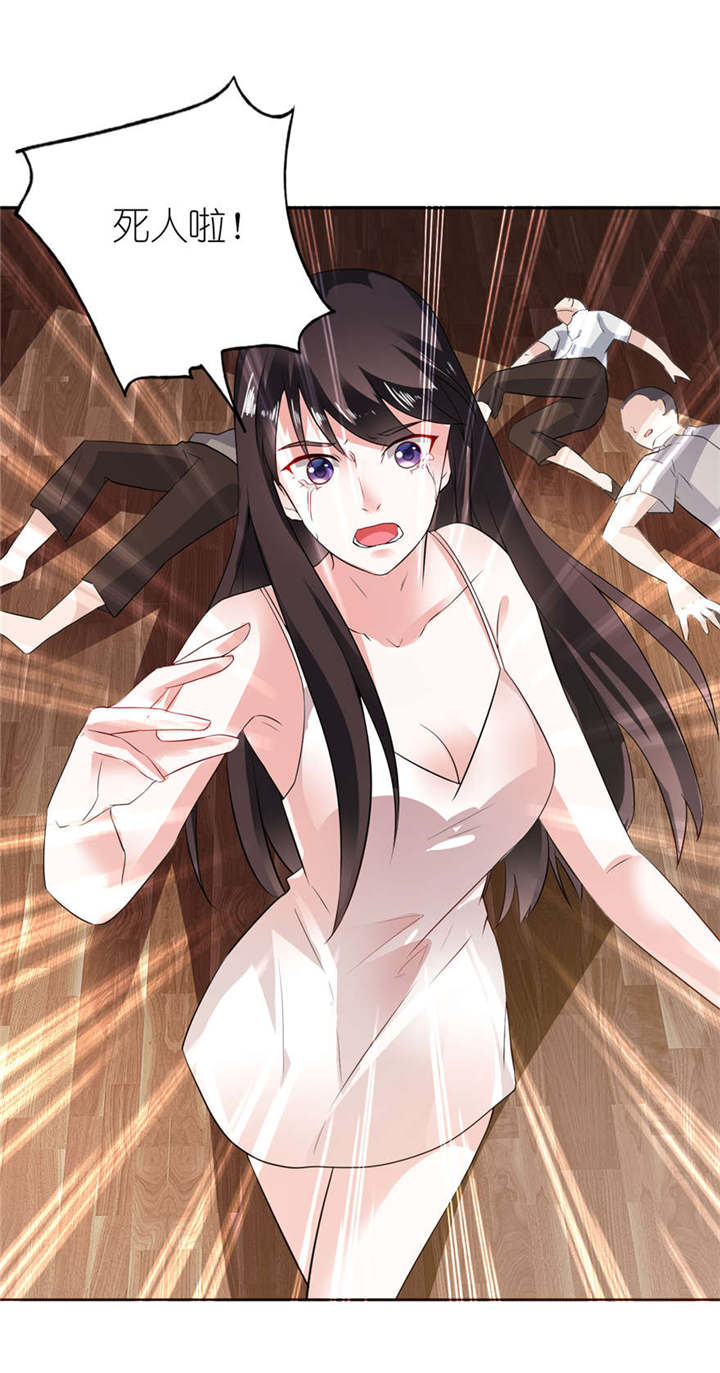我的新郎是阎王 第2话 第7页
