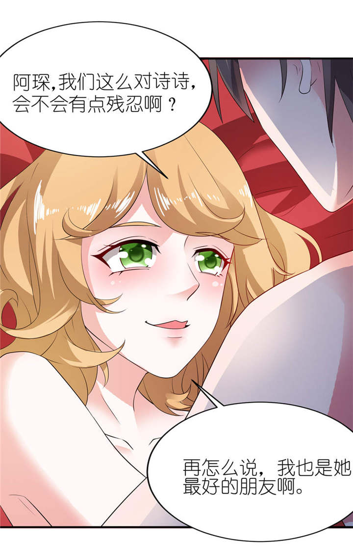 我的新郎是阎王 第2话 第11页