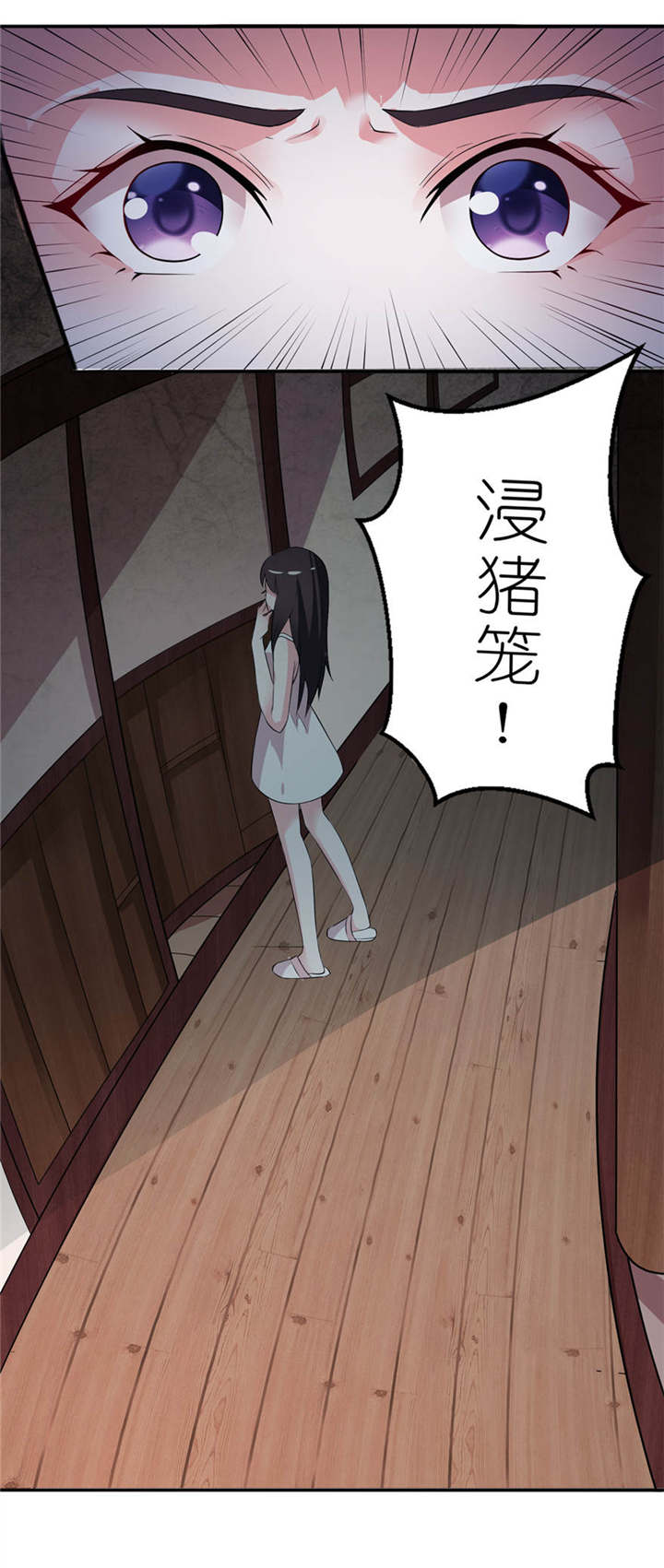 我的新郎是阎王第2话图