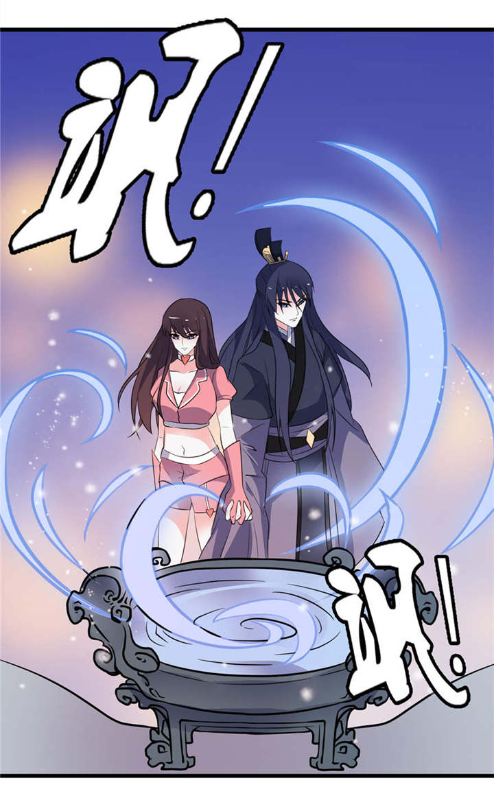 我的新郎是阎王 第20话 第1页