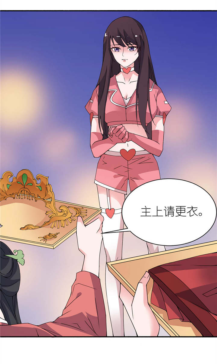 我的新郎是阎王 第20话 第6页