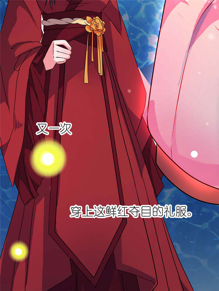 我的新郎是阎王 第20话 第10页