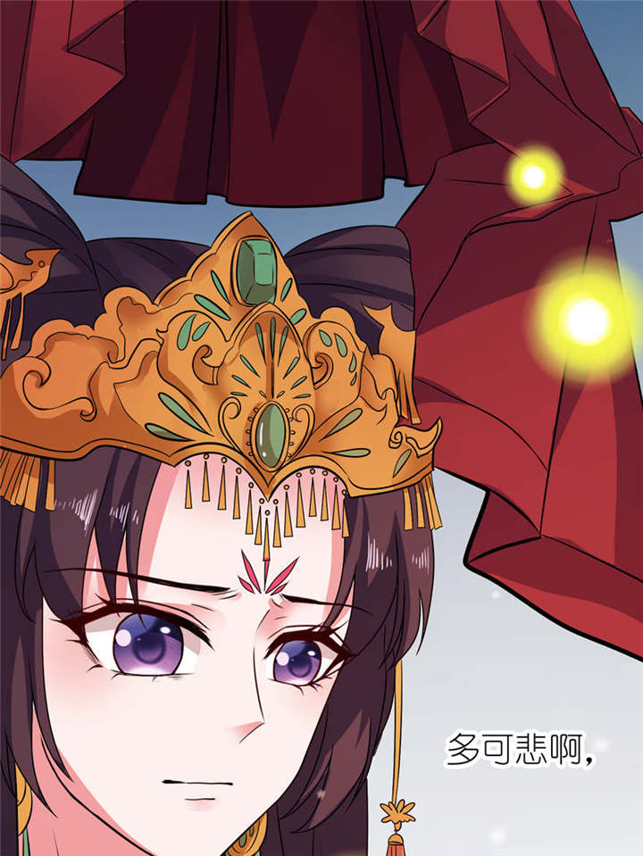 我的新郎是阎王 第20话 第11页