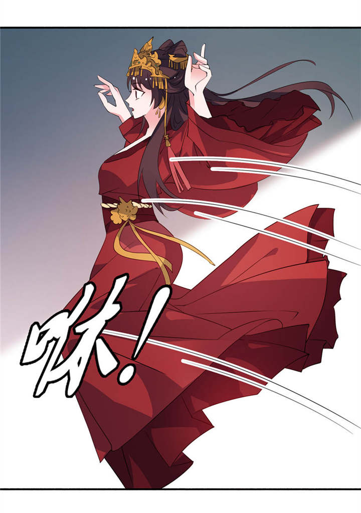 我的新郎是阎王 第20话 第14页