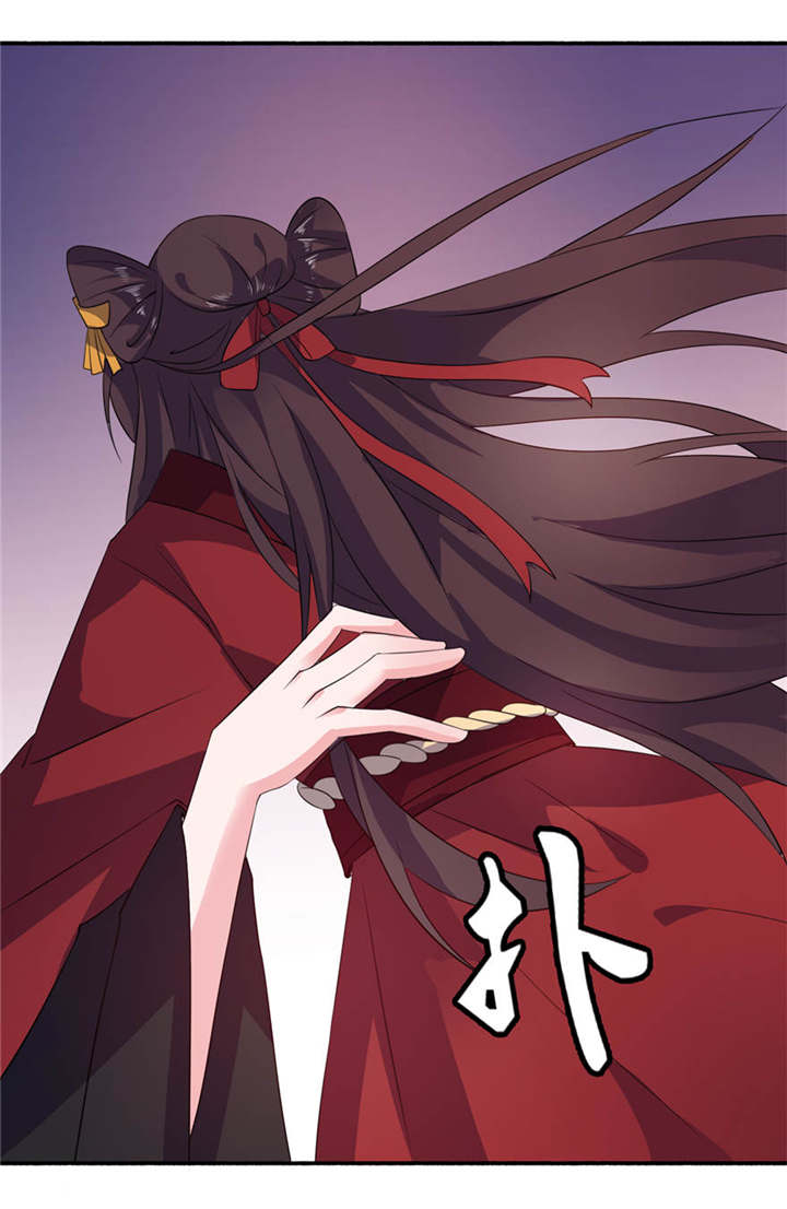 我的新郎是阎王 第20话 第15页