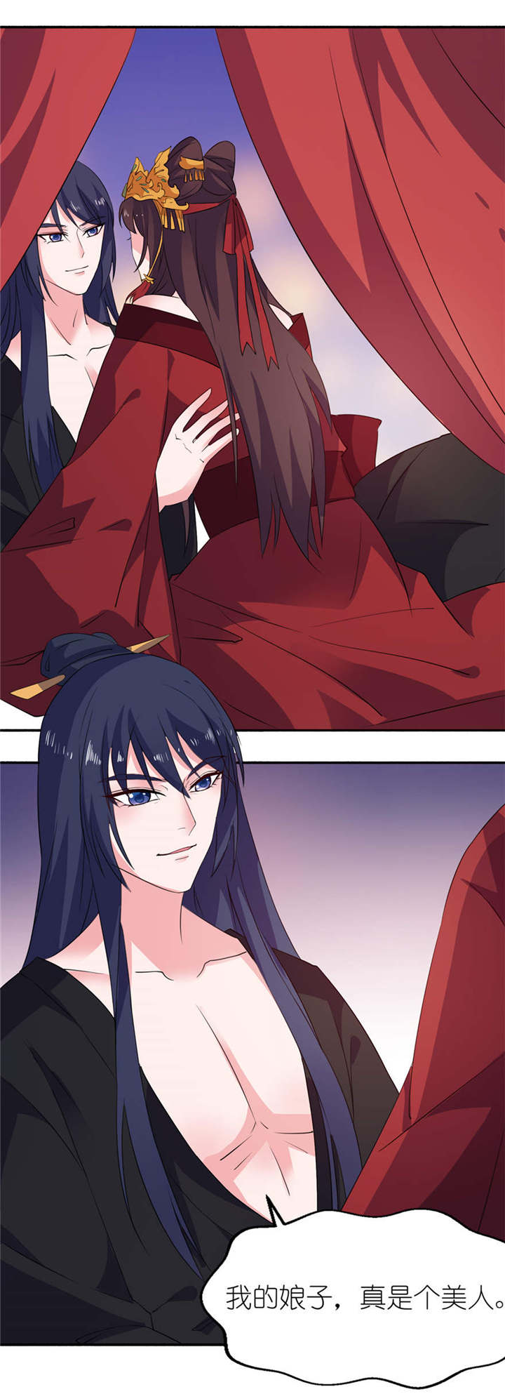 我的新郎是阎王 第20话 第16页