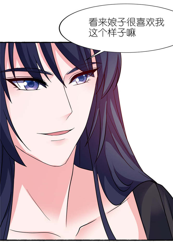 我的新郎是阎王 第20话 第18页