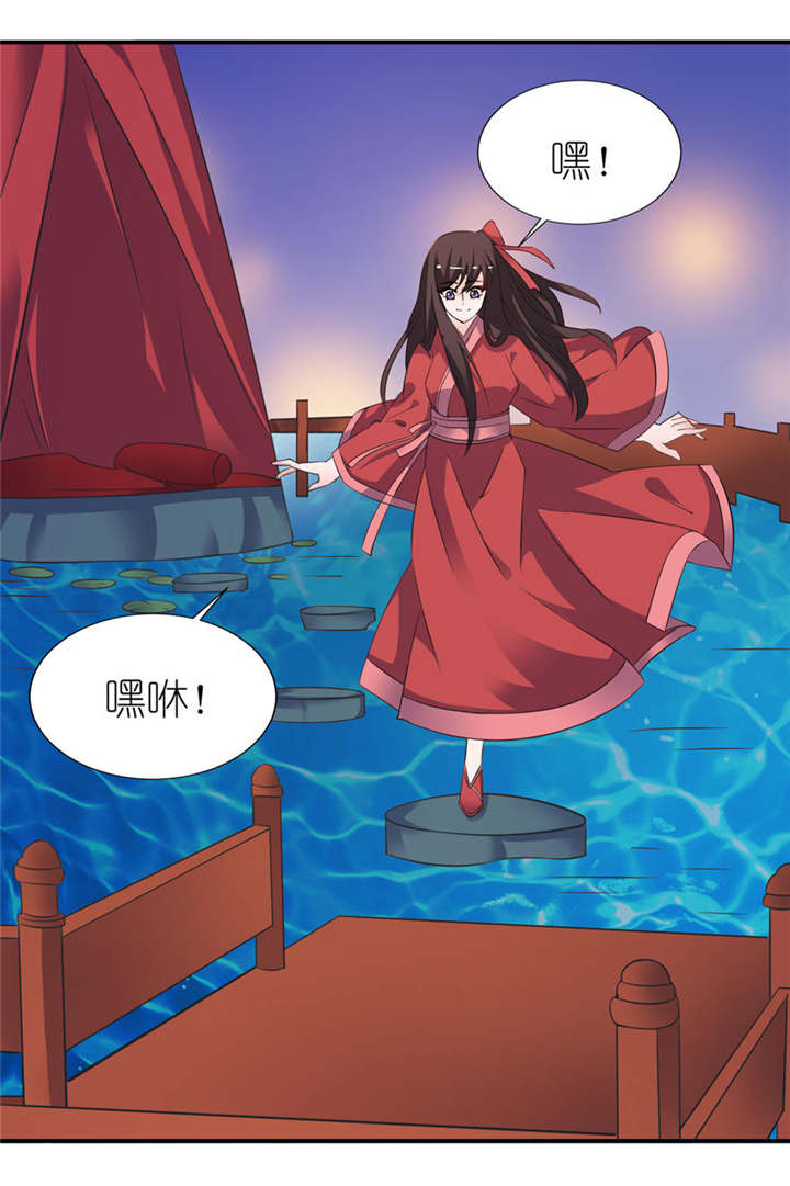 我的新郎是阎王 第21话 第3页