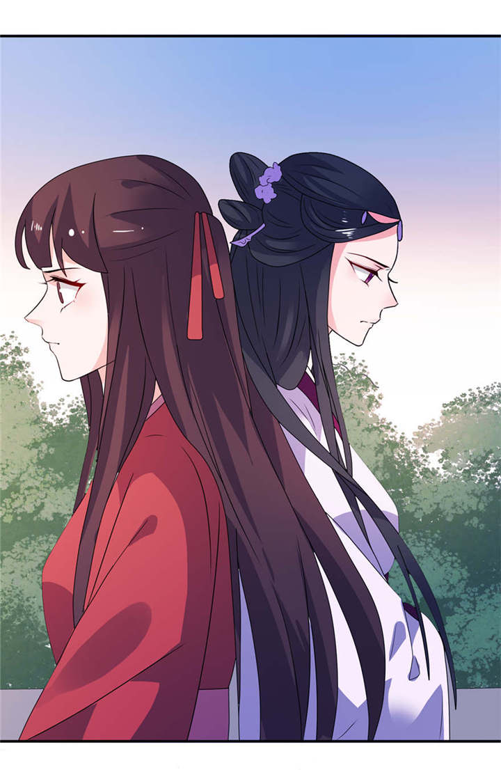 我的新郎是阎王 第21话 第10页