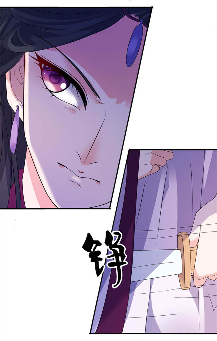 我的新郎是阎王 第21话 第11页