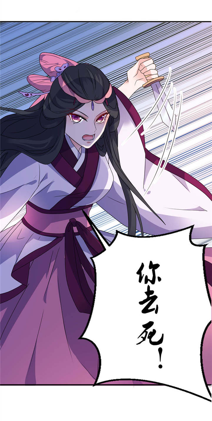 我的新郎是阎王 第21话 第12页