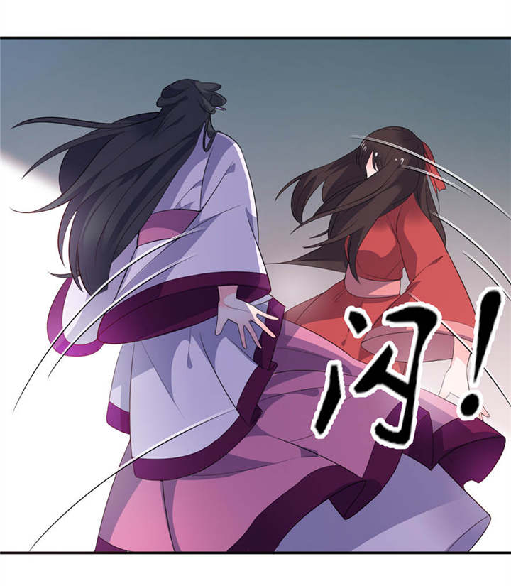 我的新郎是阎王 第21话 第14页