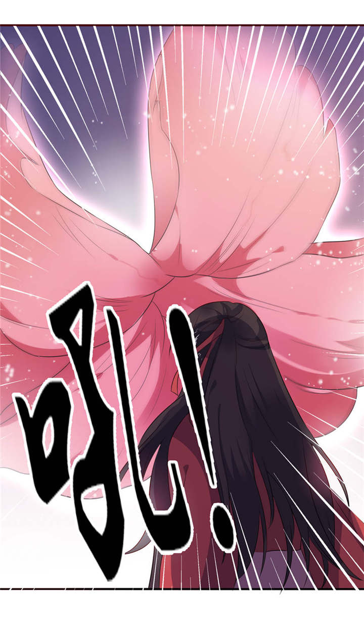 我的新郎是阎王 第21话 第17页