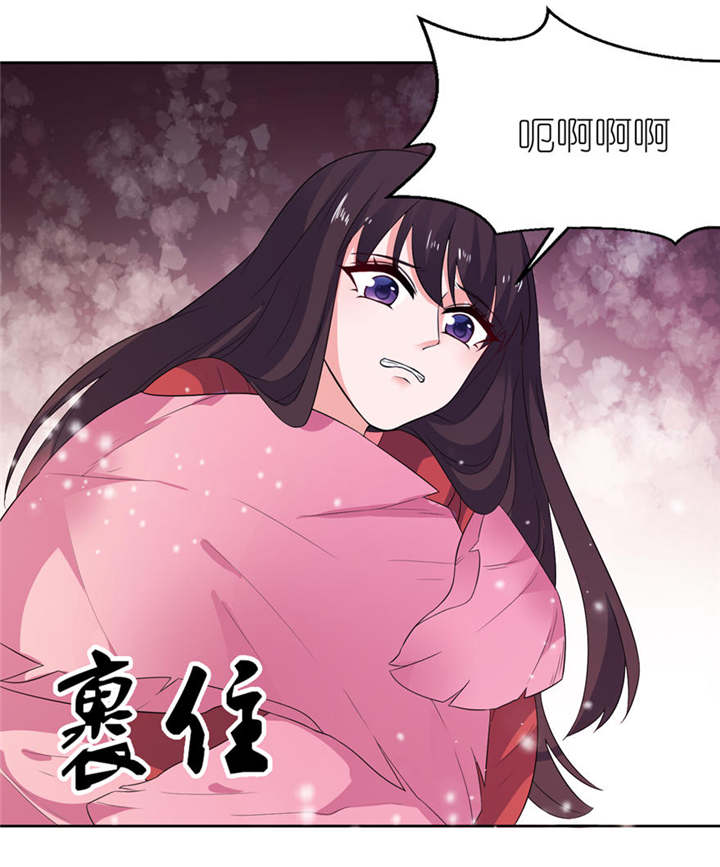 我的新郎是阎王 第21话 第18页