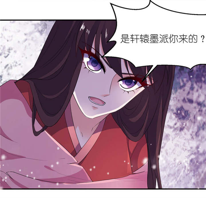 我的新郎是阎王 第21话 第20页