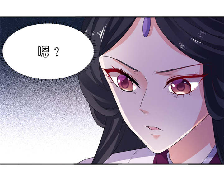 我的新郎是阎王 第21话 第21页