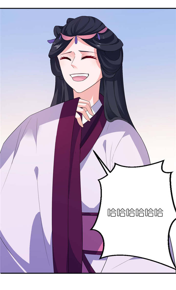 我的新郎是阎王 第21话 第22页