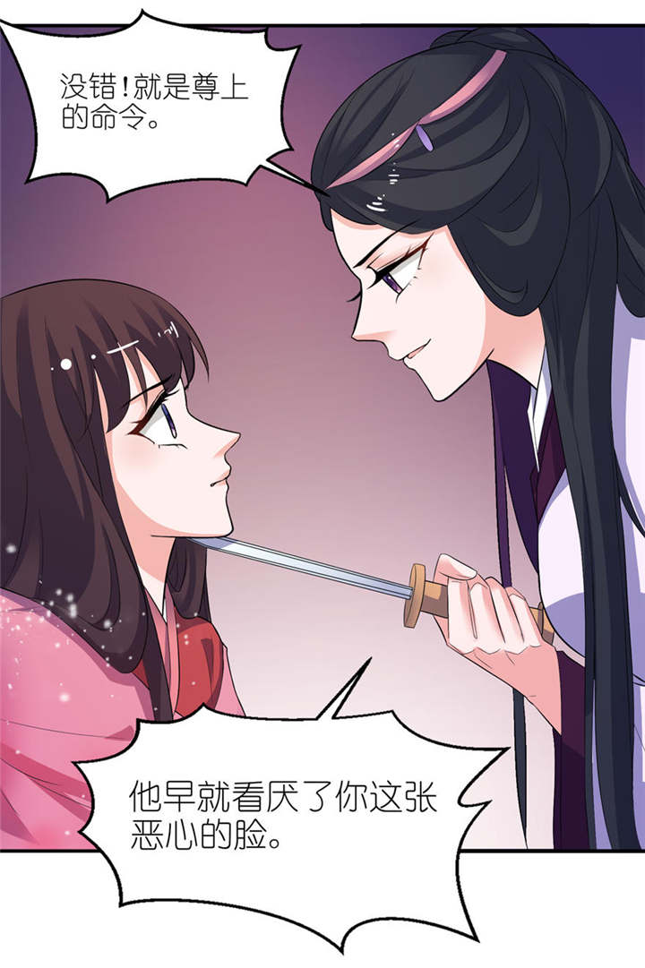我的新郎是阎王第21话图