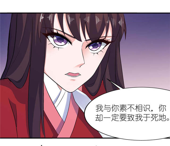 我的新郎是阎王 第22话 第1页