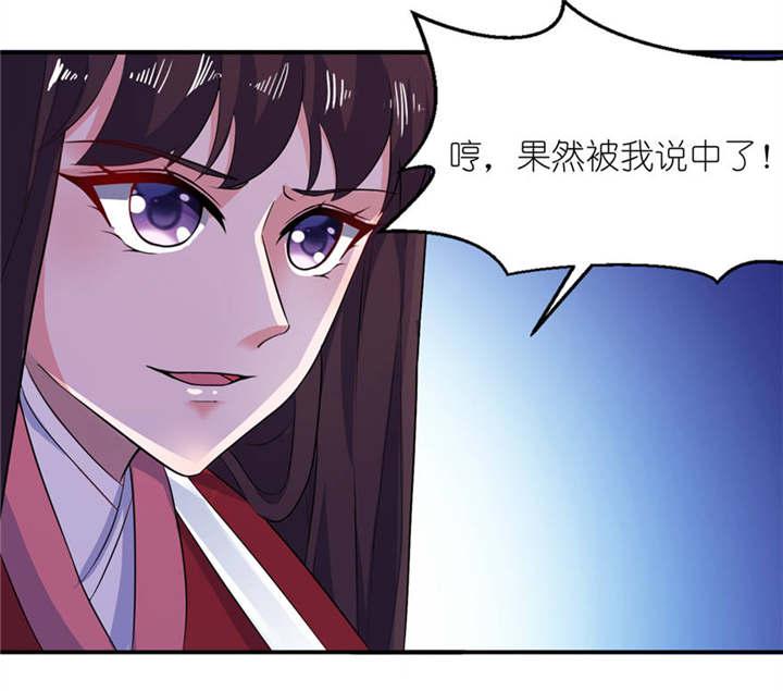 我的新郎是阎王 第22话 第3页