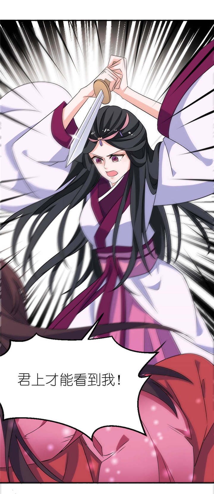 我的新郎是阎王 第22话 第9页