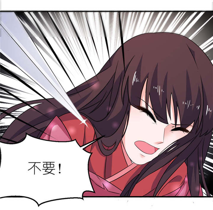 我的新郎是阎王 第22话 第10页