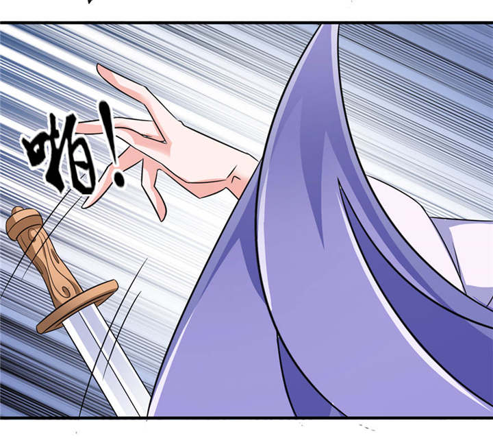 我的新郎是阎王 第22话 第11页