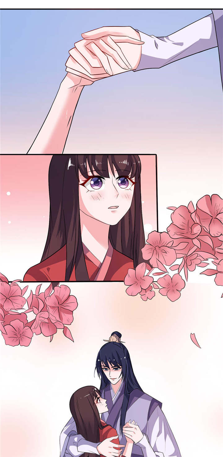 我的新郎是阎王 第22话 第14页