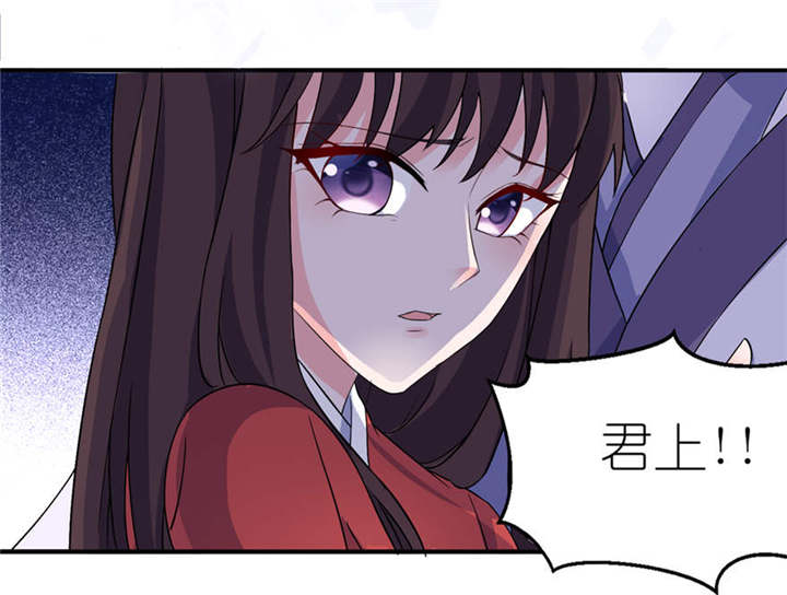 我的新郎是阎王 第22话 第18页