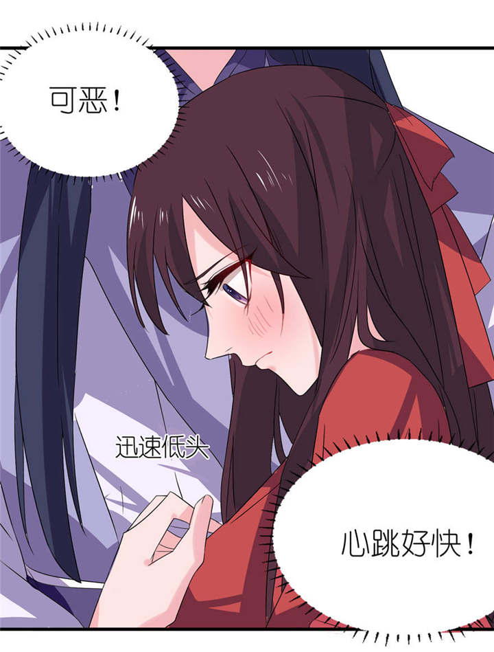 我的新郎是阎王 第23话 第3页