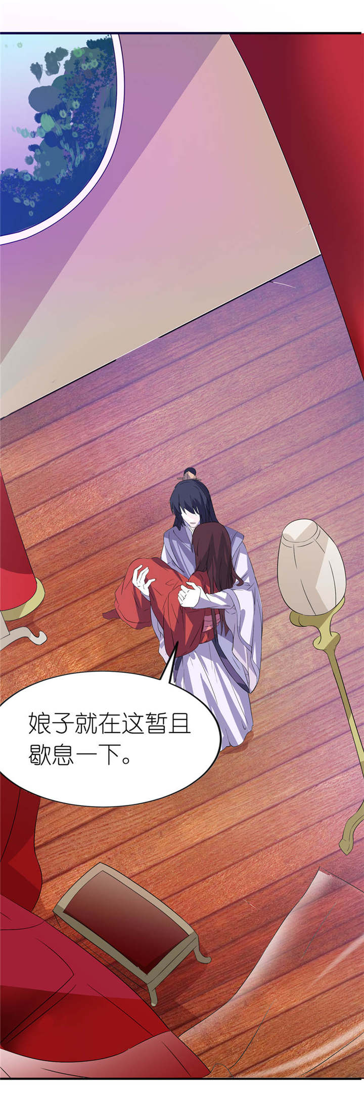 我的新郎是阎王 第23话 第4页