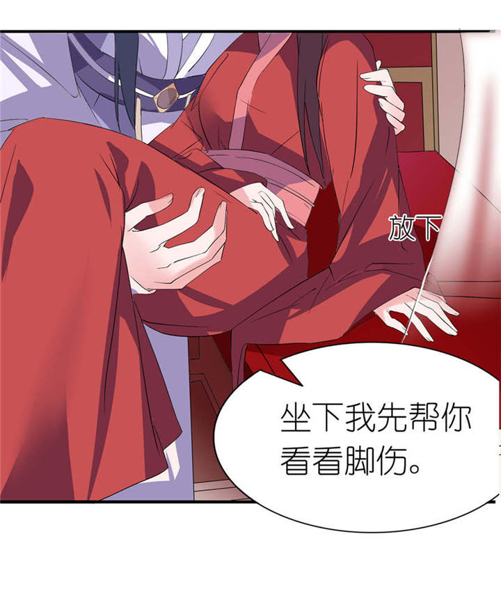 我的新郎是阎王 第23话 第5页