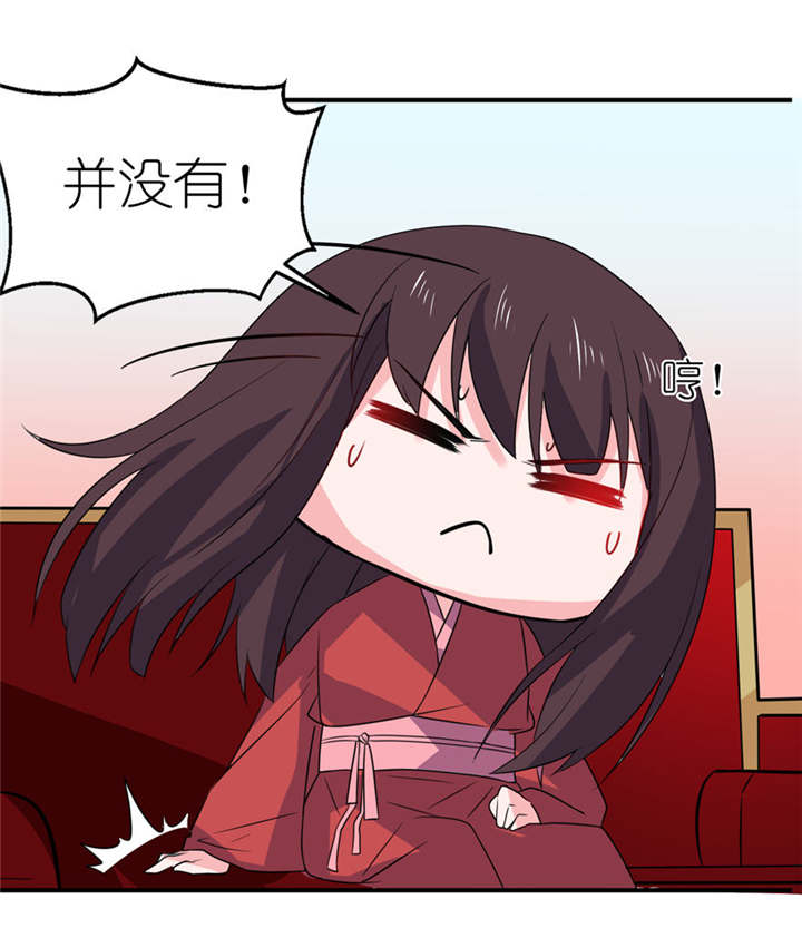 我的新郎是阎王 第23话 第8页