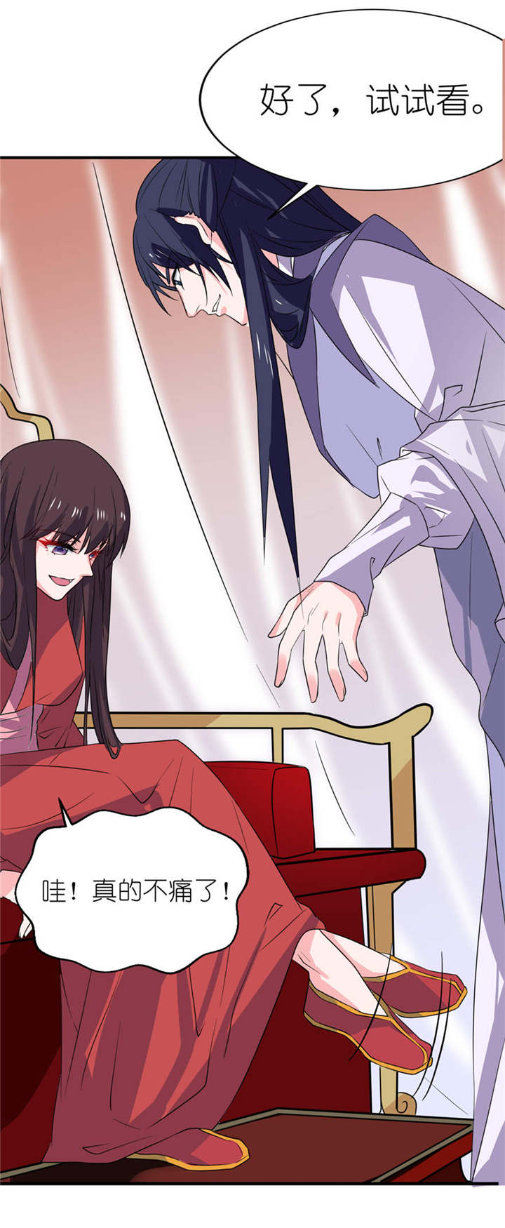 我的新郎是阎王 第23话 第10页