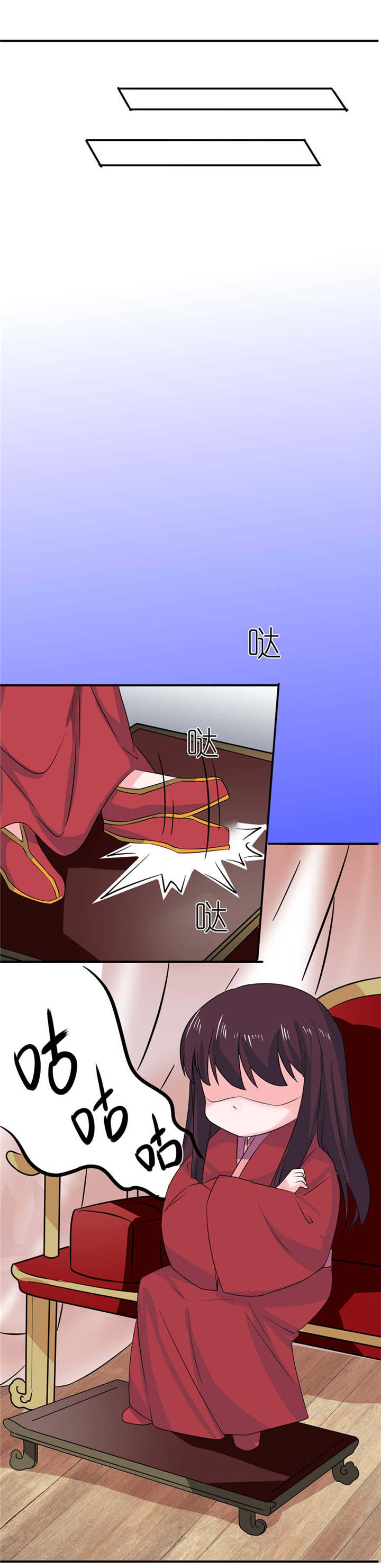 我的新郎是阎王 第23话 第12页