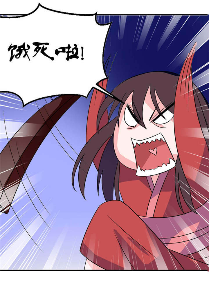 我的新郎是阎王 第23话 第13页