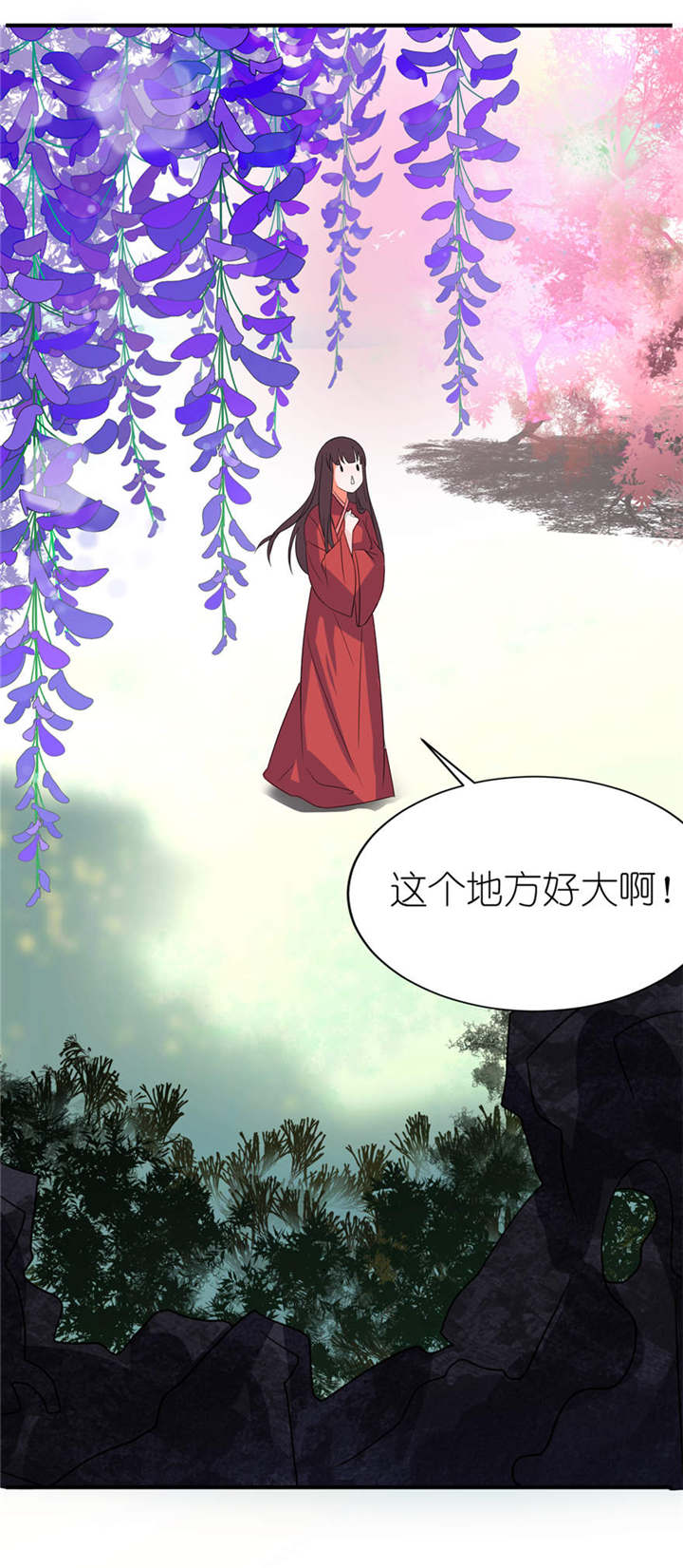 我的新郎是阎王 第23话 第15页