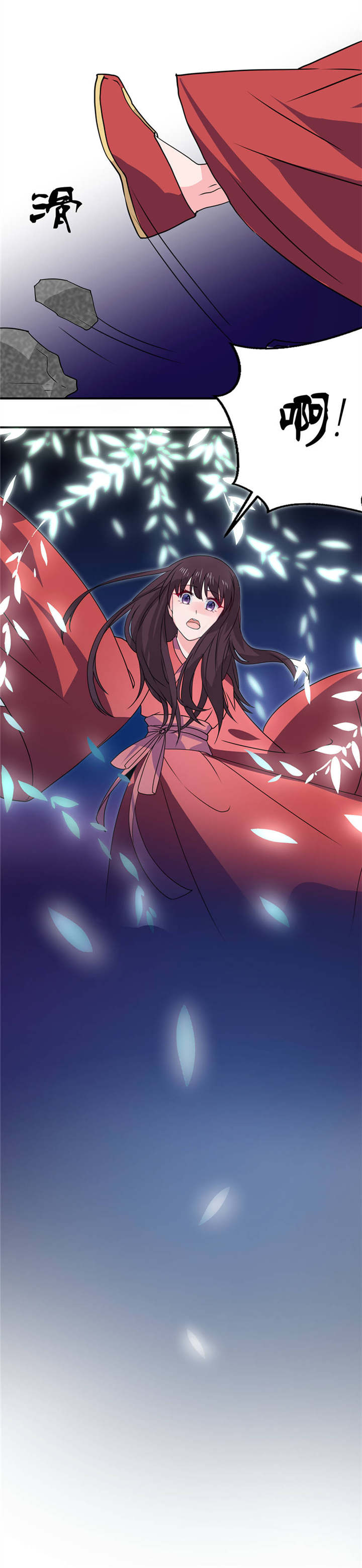 我的新郎是阎王 第23话 第17页