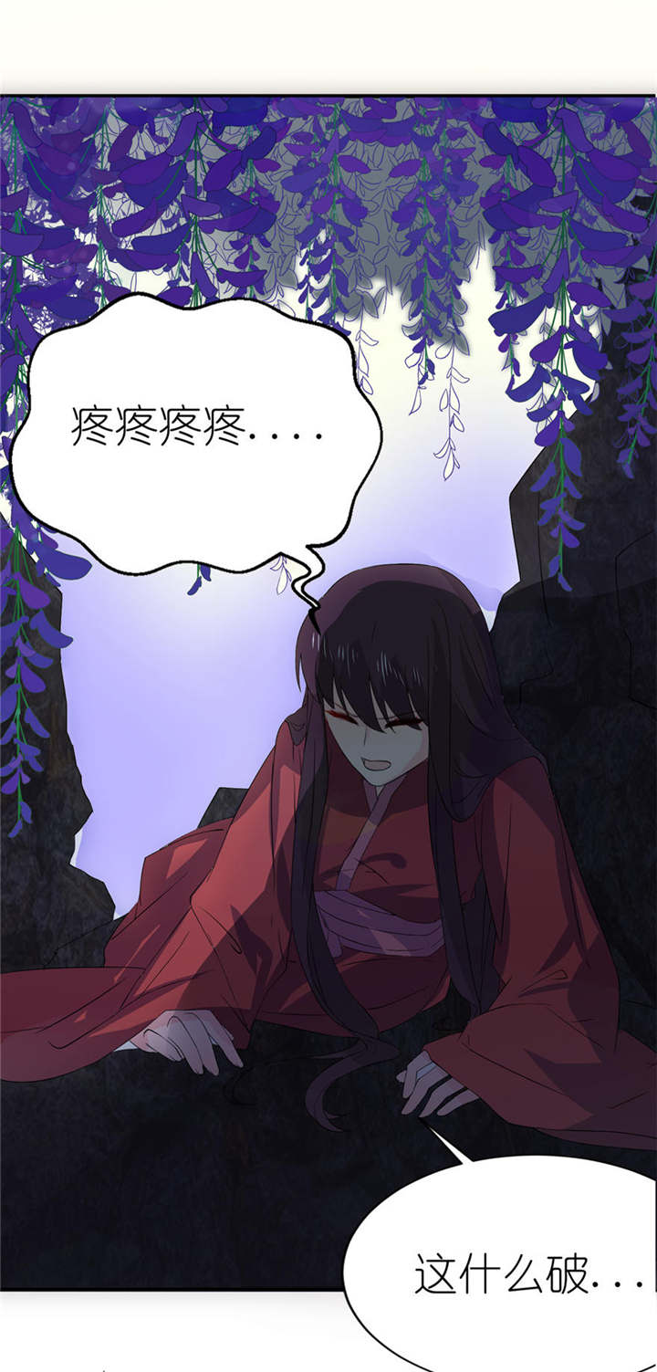 我的新郎是阎王 第23话 第18页