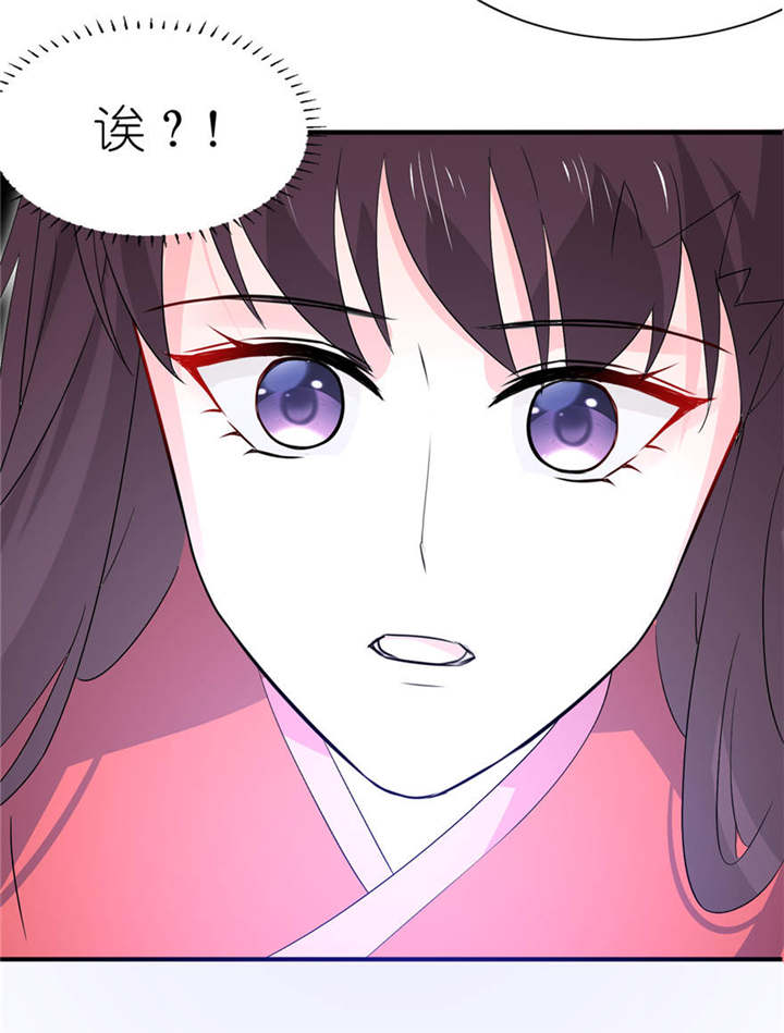 我的新郎是阎王 第23话 第19页