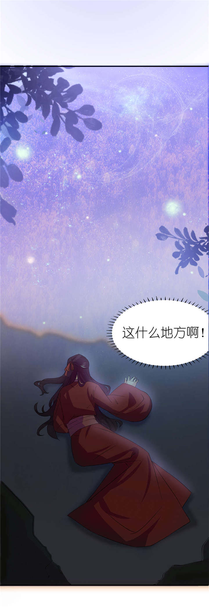 我的新郎是阎王第23话图
