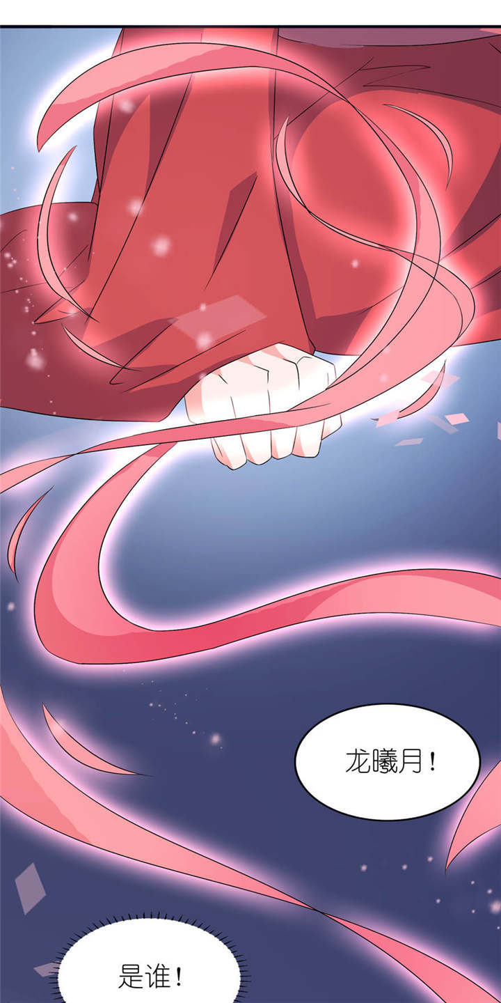 我的新郎是阎王 第24话 第0页