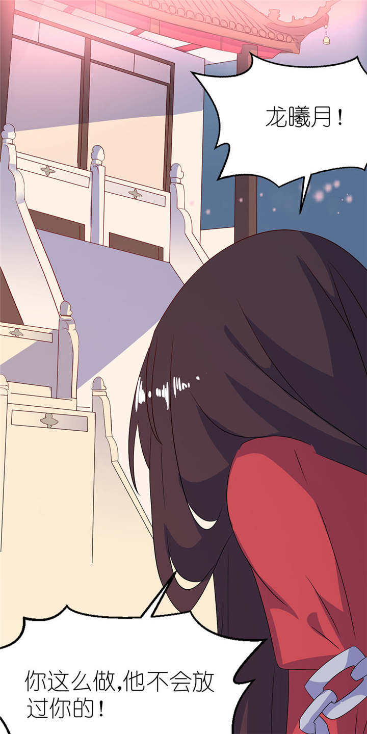 我的新郎是阎王 第24话 第2页