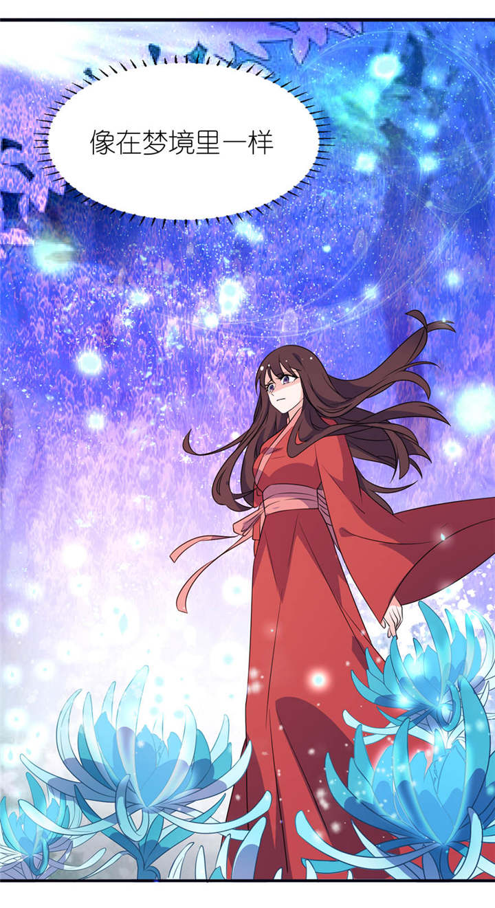 我的新郎是阎王 第24话 第3页